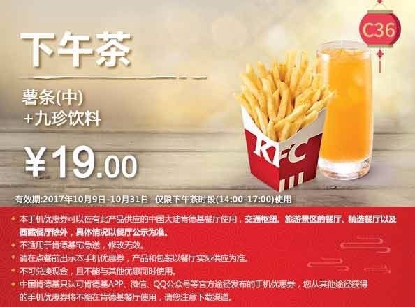 肯德基最新优惠券，时代宠儿的快餐文化印记