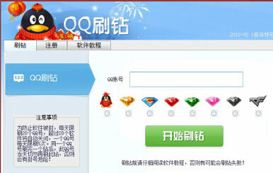 移动刷钻最新代码