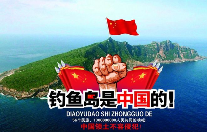 钓鱼岛最新事件及观点论述分析