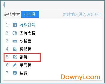 搜狗输入法下载