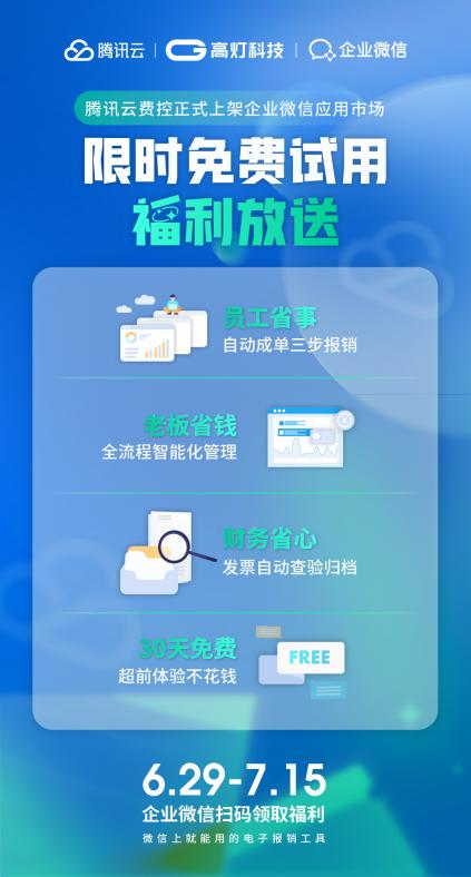 苹果与微信合作