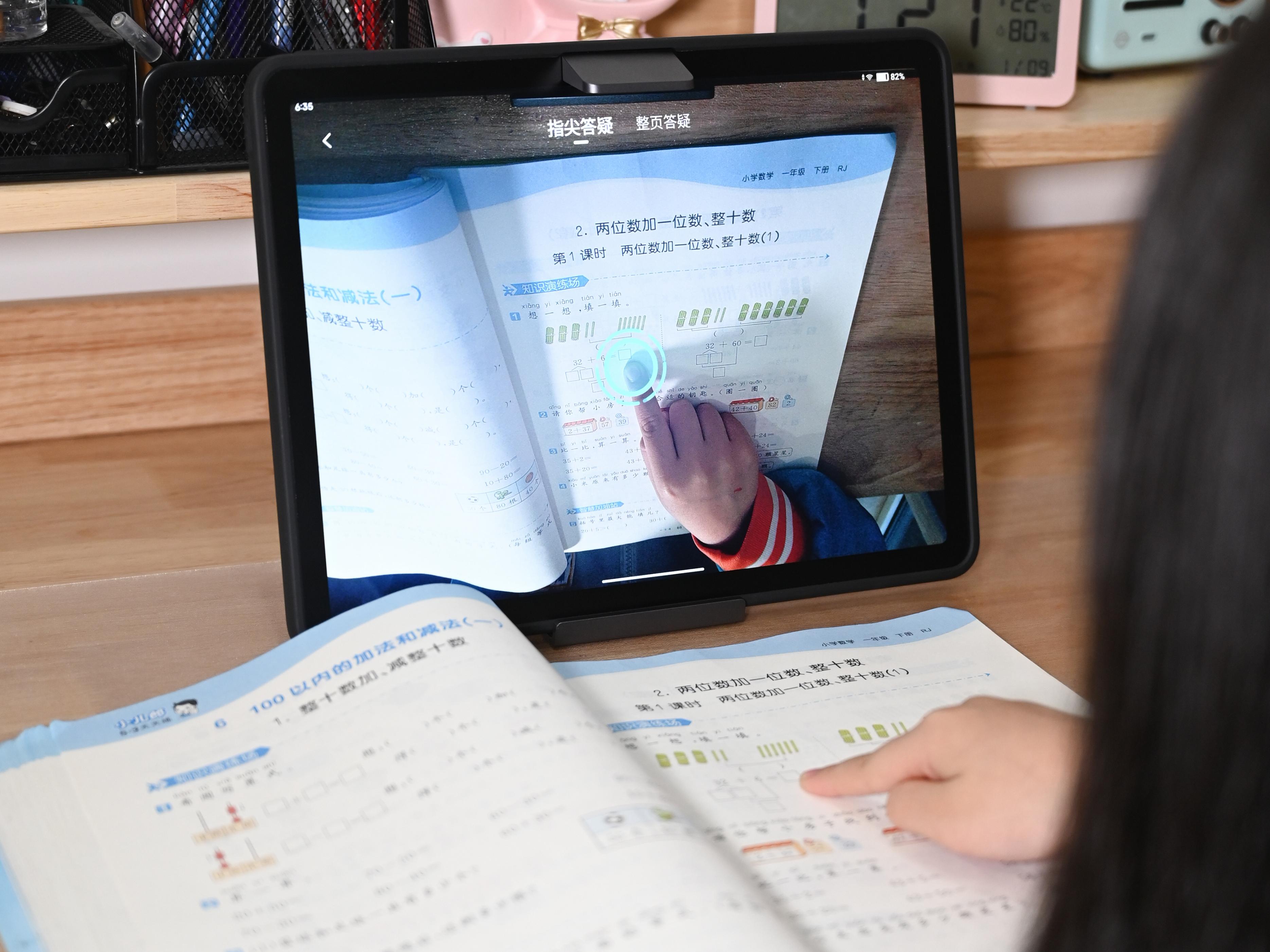 作业帮最新版下载，学习利器，便捷获取知识