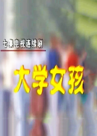 人物发展）