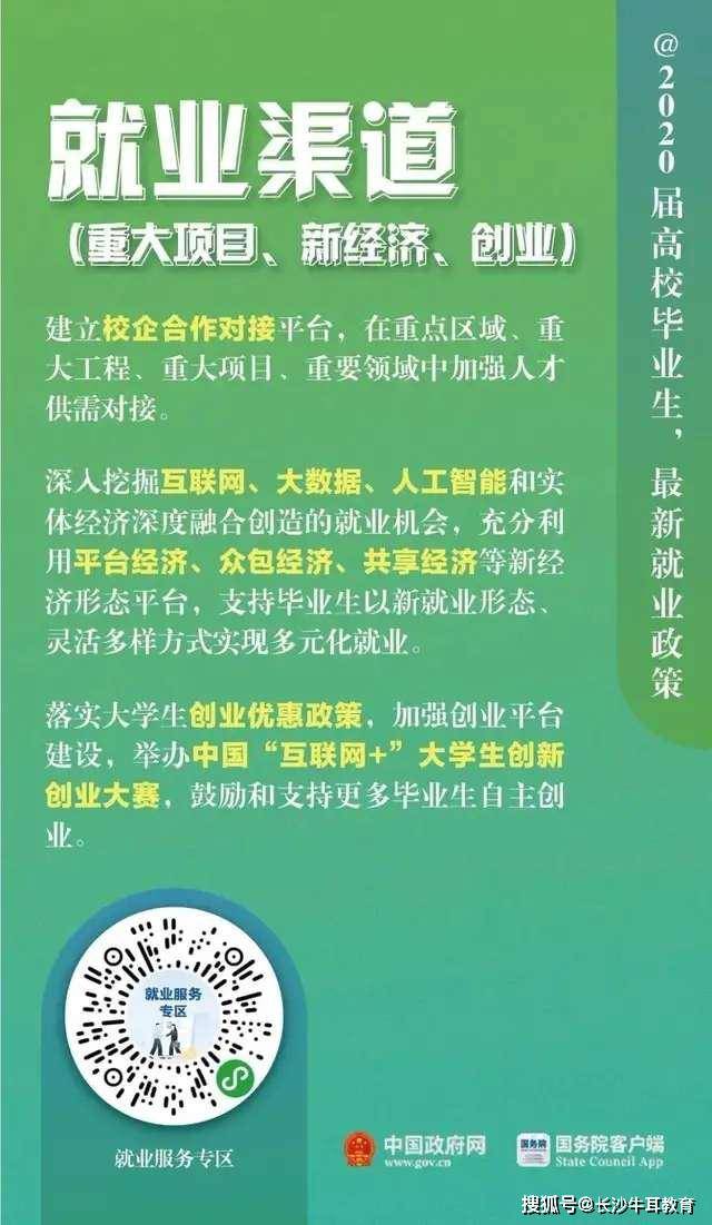 低保政策论述观点