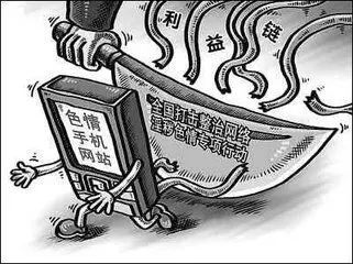 非法色情内容警惕