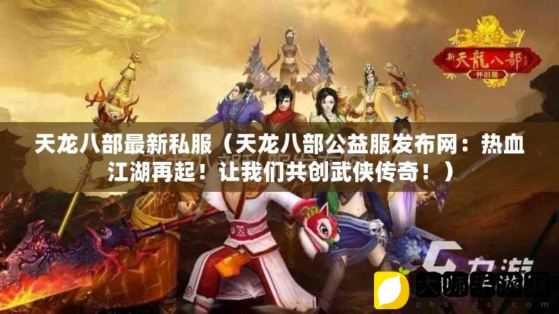 科技重塑江湖