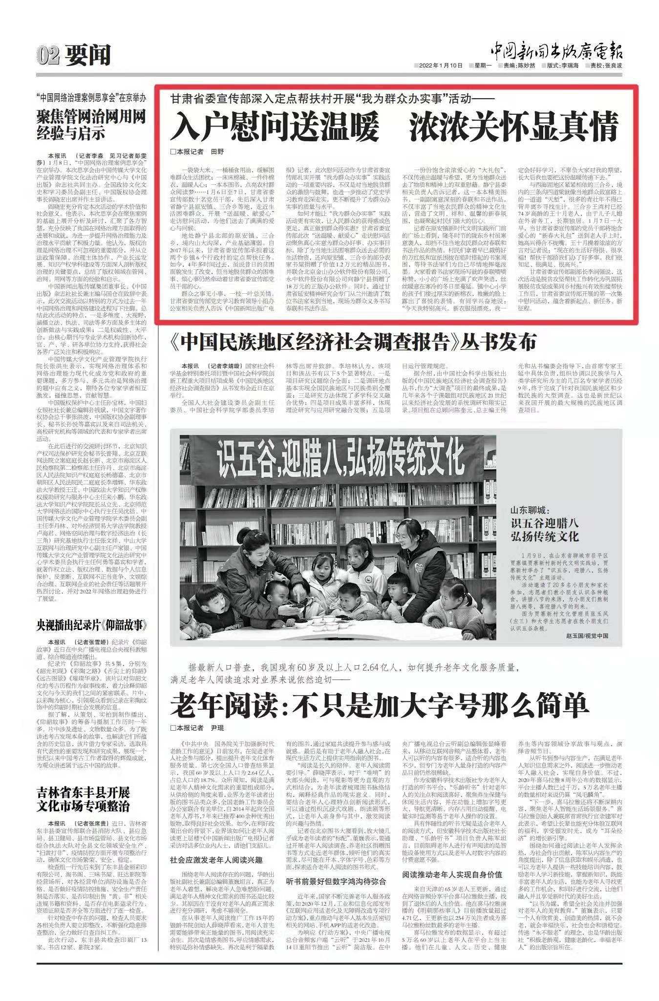 今日新闻热点，城市生活的温馨日常与友情故事