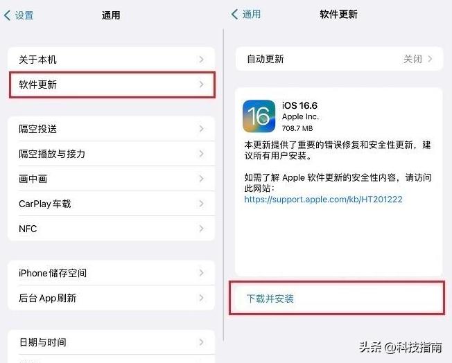 苹果最新系统版本