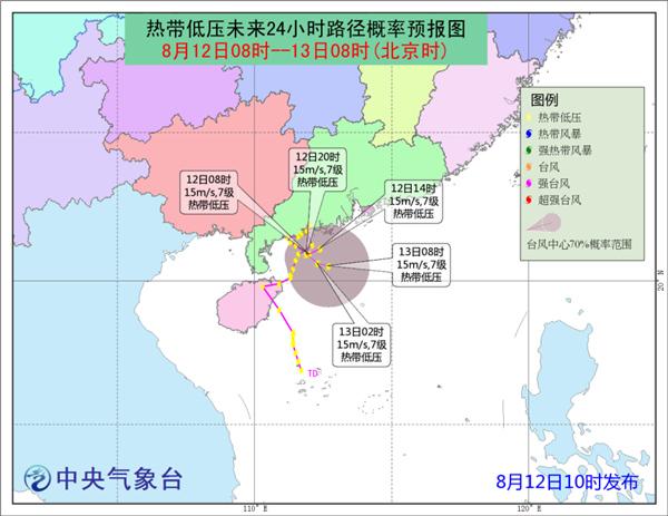 台风14号追踪与应对