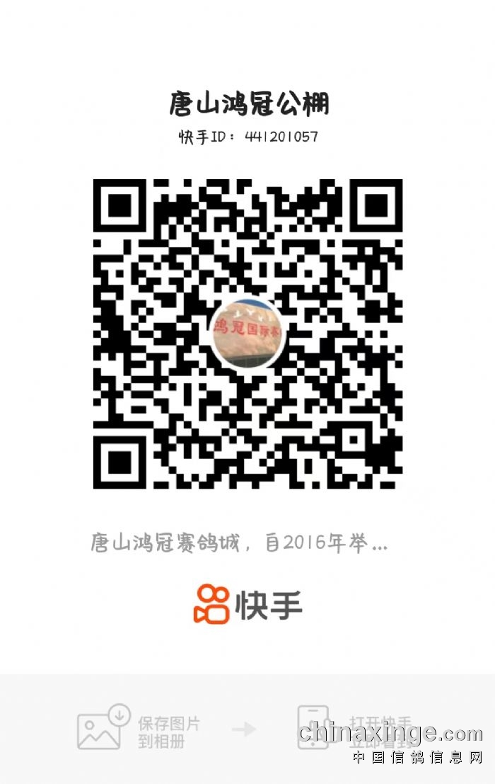 唐山鸿冠公棚最新公告及观点论述揭秘