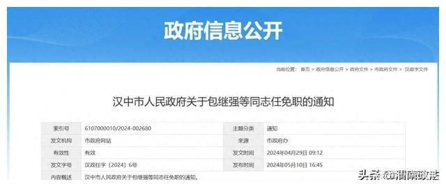 湖北最新人事任免，变化中的机遇，激发自信与成就感的源泉