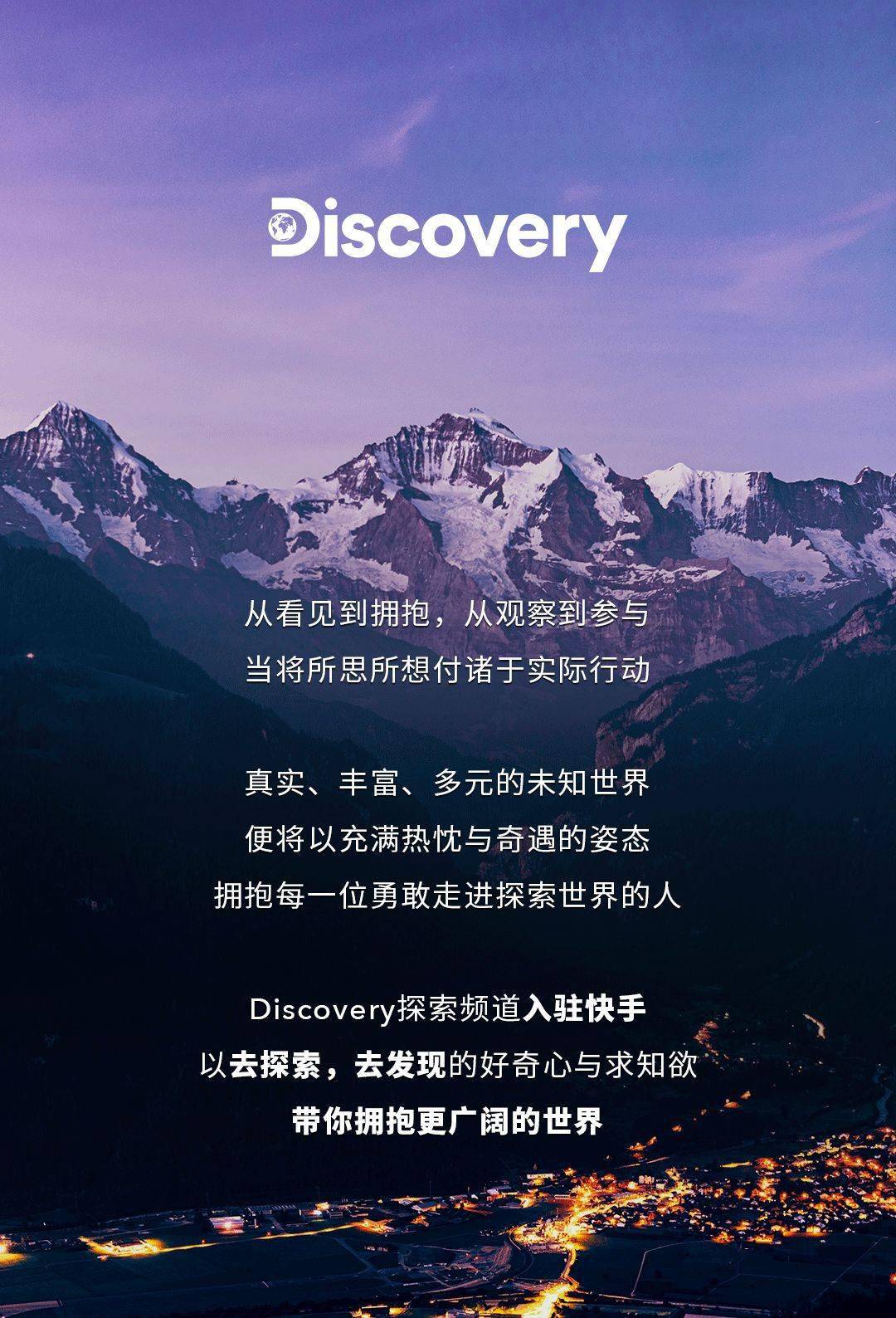 快手最新版下载，启程探索自然美景的治愈之旅