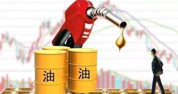 今日油价最新调整消息重磅更新，油价动态一网打尽