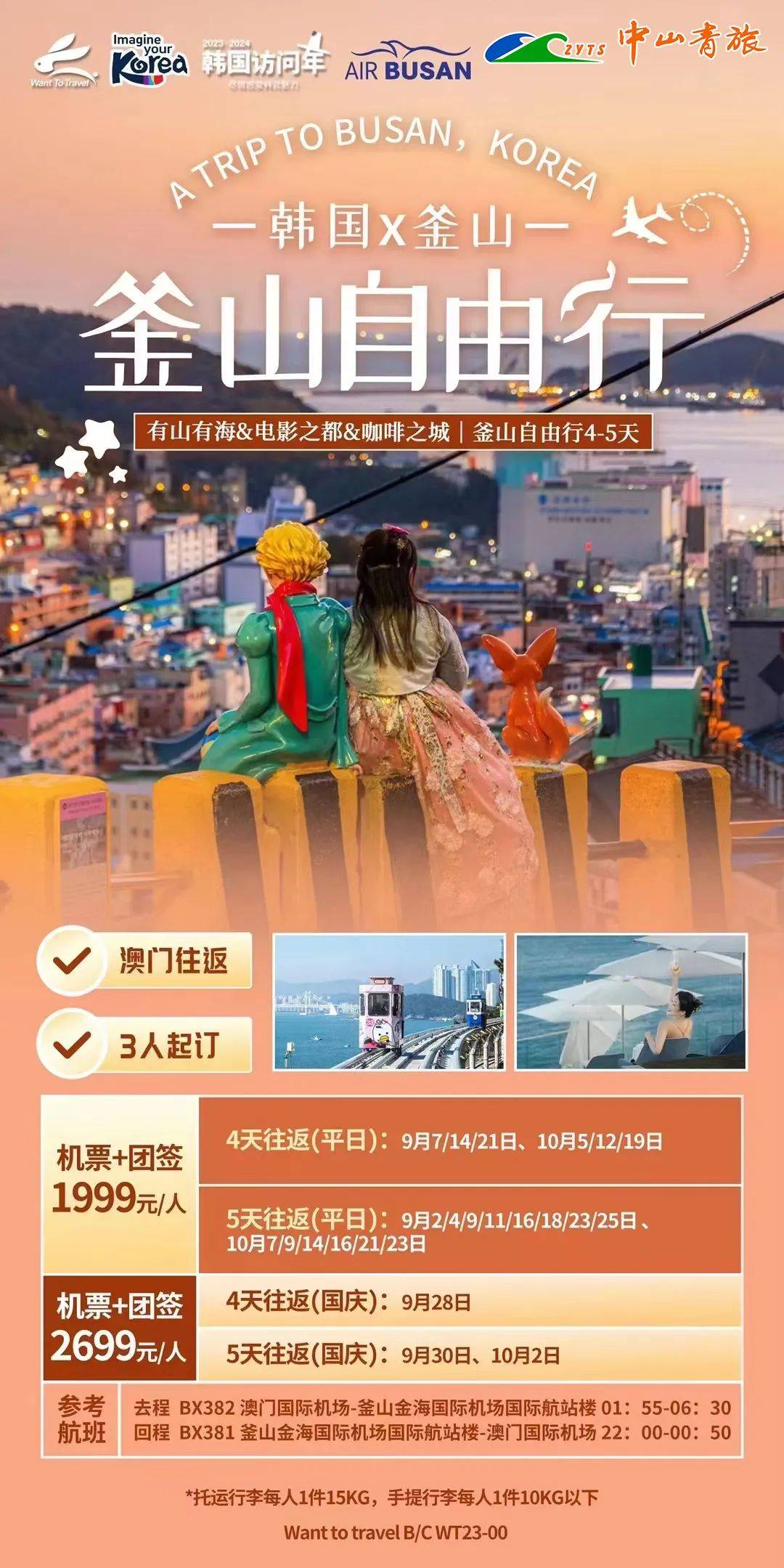 激发潜能的无限力量
