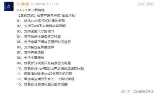 快速更新至最新版本