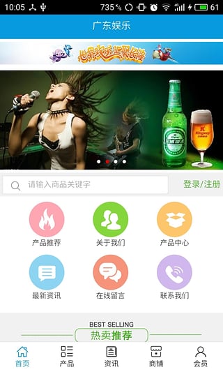 C7娱乐App最新版下载