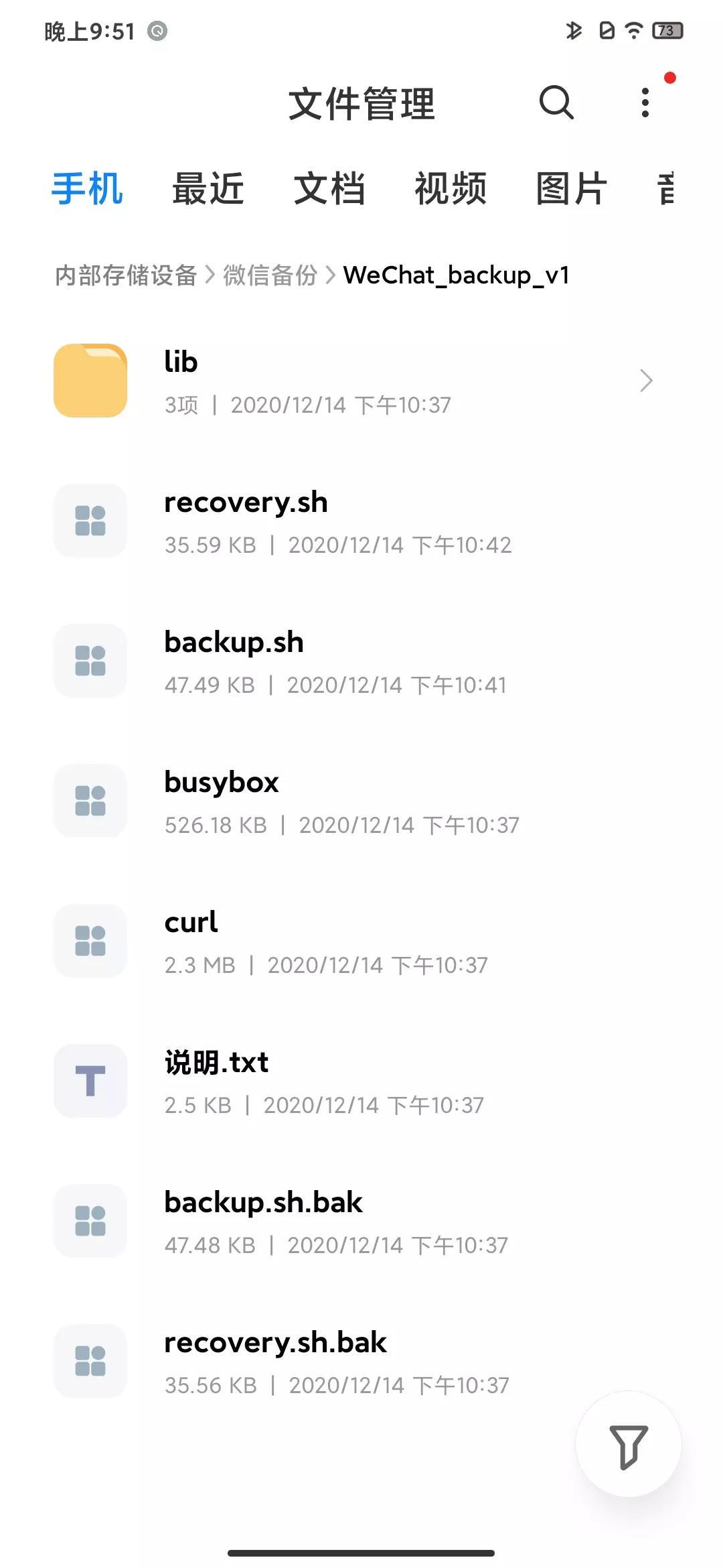 MT管理器最新版，智能管理新体验，开启科技生活新篇章