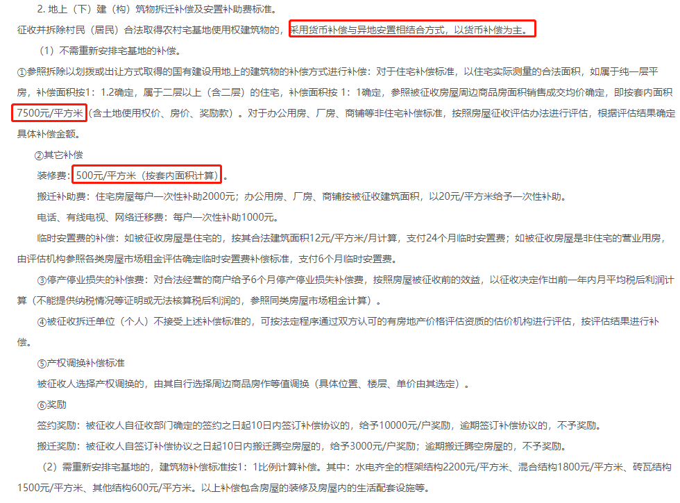 HDPE双壁波纹管 第240页