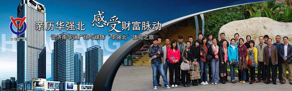 深圳华强最新动态，爱与陪伴的奇妙之旅