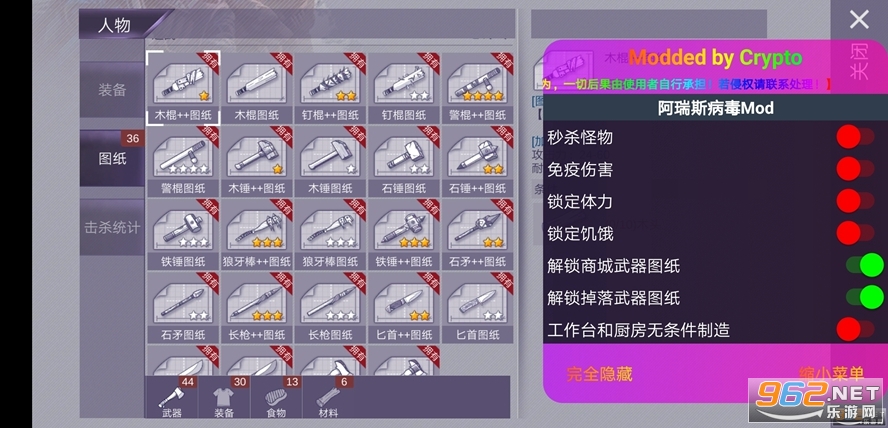 阿瑞斯病毒破解最新版深度解析与探讨指南