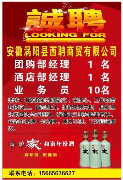 邯郸最新招聘信息