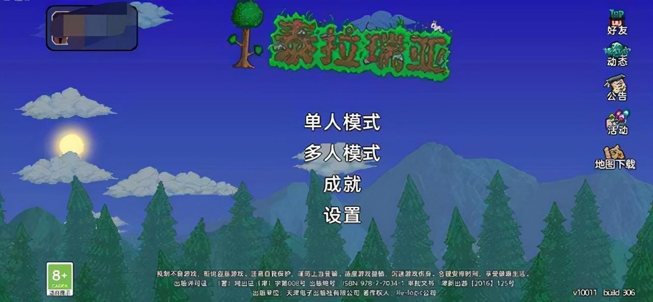 沙盒冒险之旅