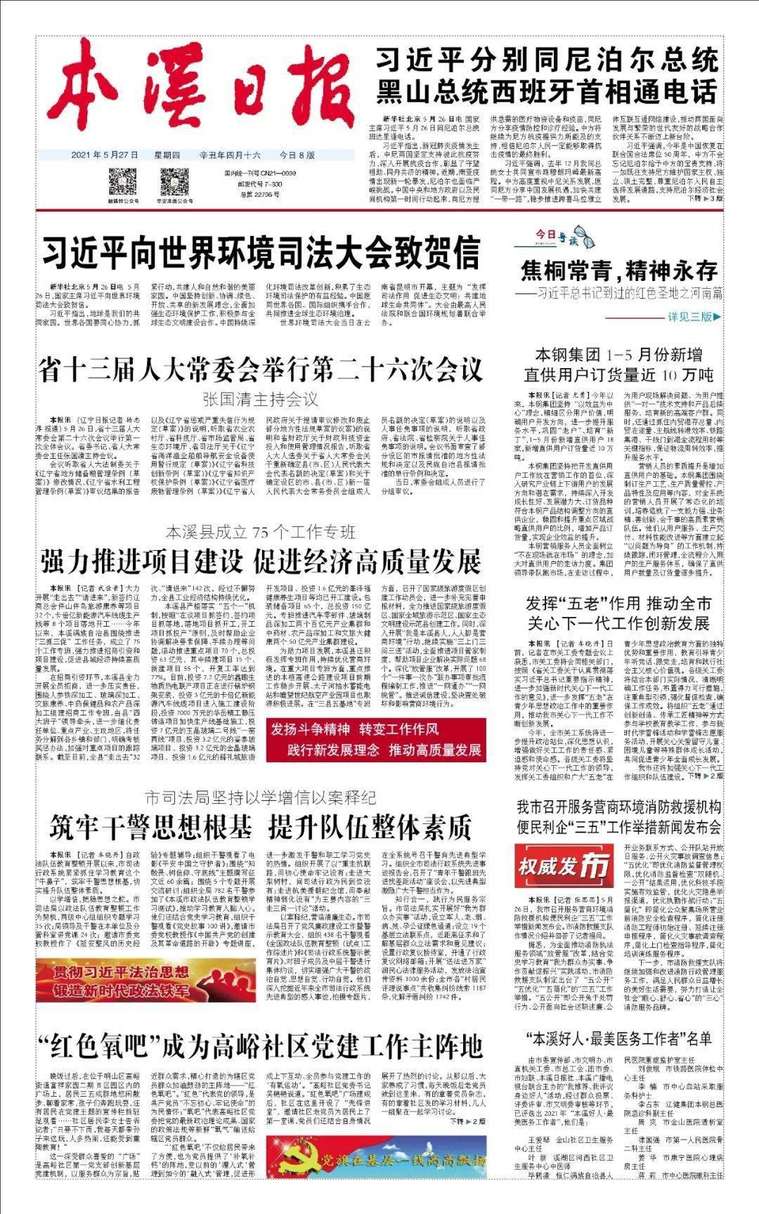 职业发展的绿色通道启动招募活动