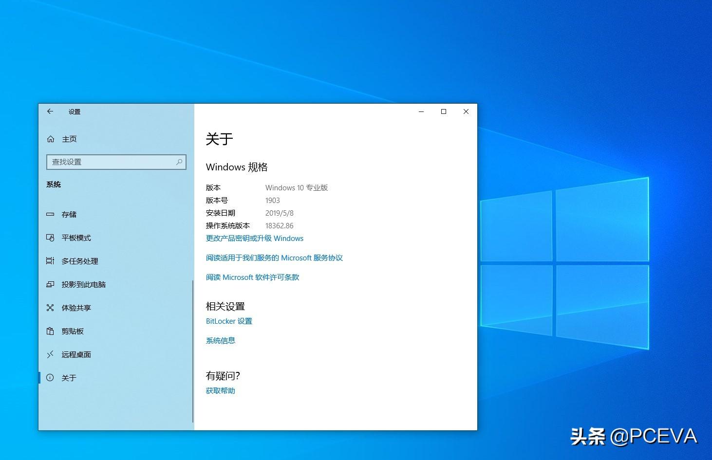 Win10最新版本