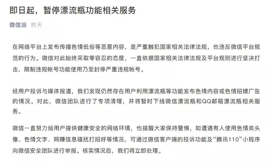 远离色情内容