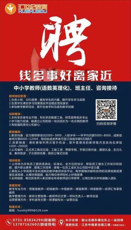 博山信息港招聘
