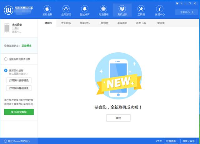 iTunes最新版本