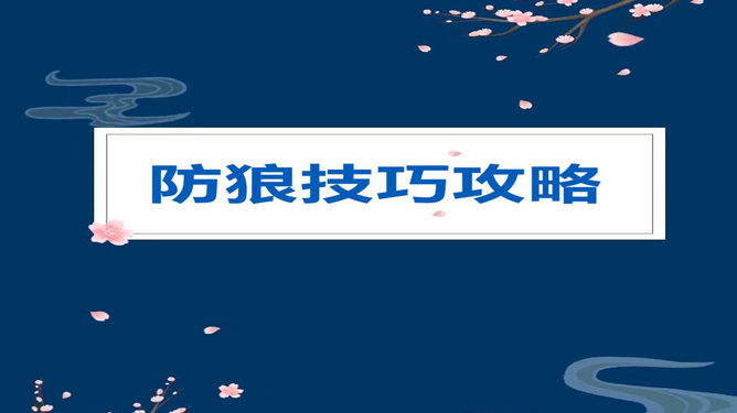 读狼最新下载攻略及步骤指南