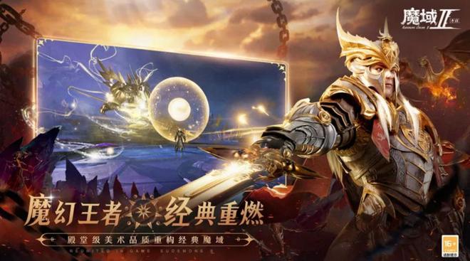 魔域神佑