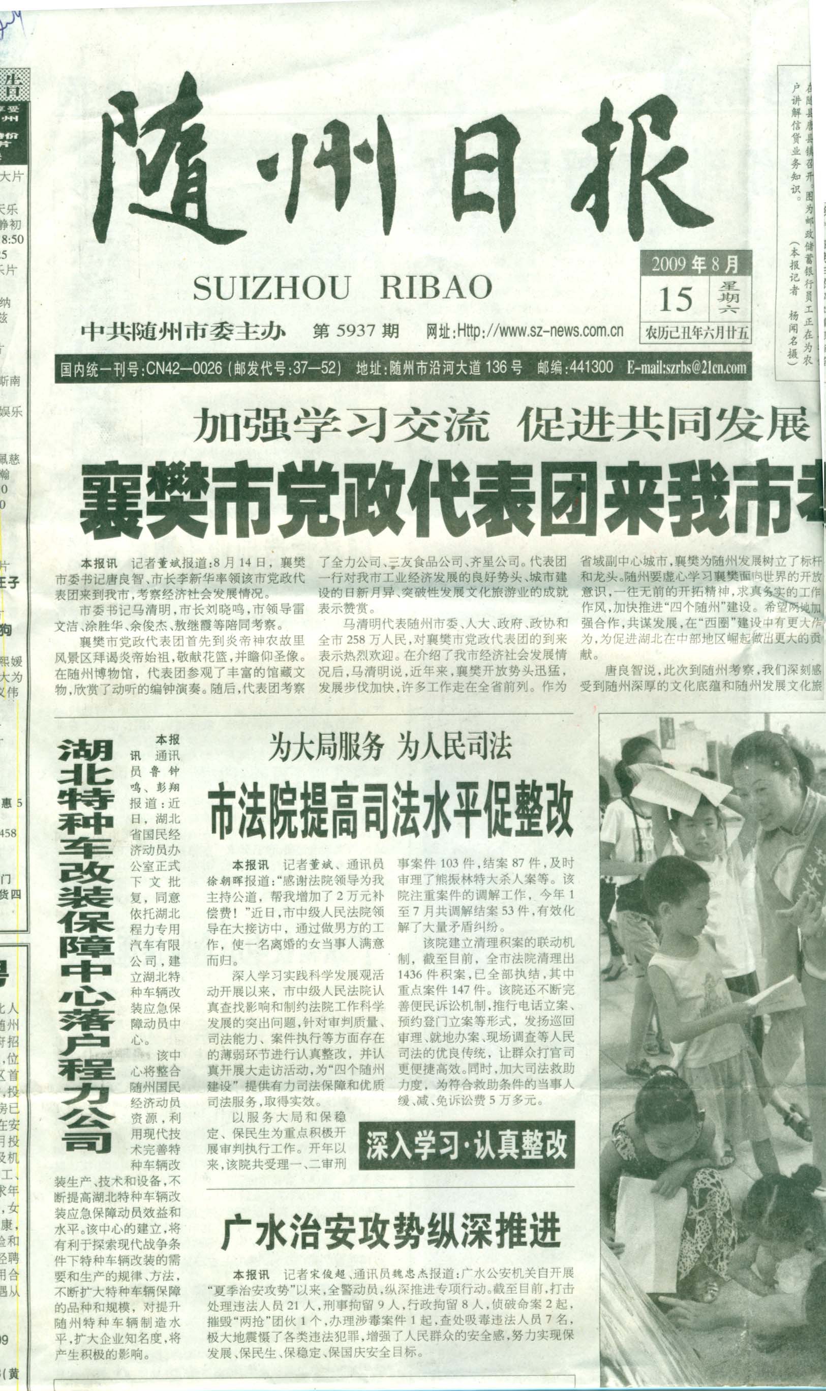 随州日报撰写指南，掌握要点，撰写详尽的随州最新资讯报道