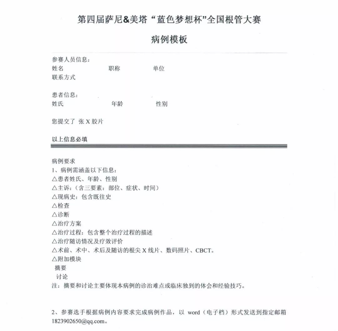 沙井最新病例的温馨日常记录