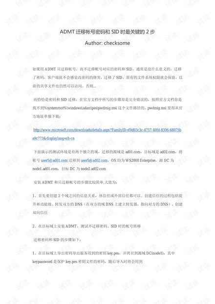 最新文号转移，理解与应用指南