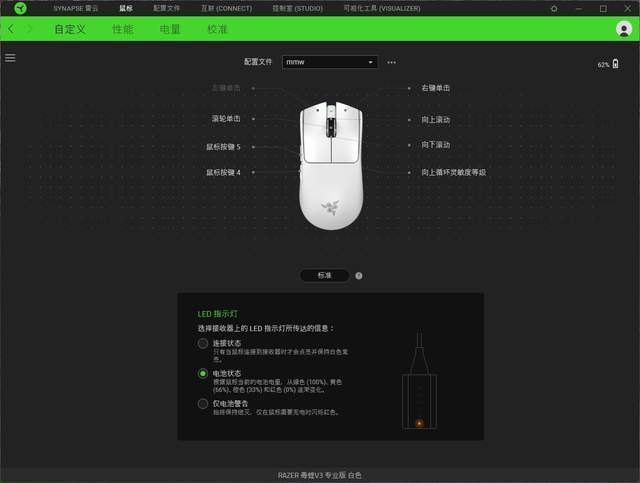 毒蝰最新固件