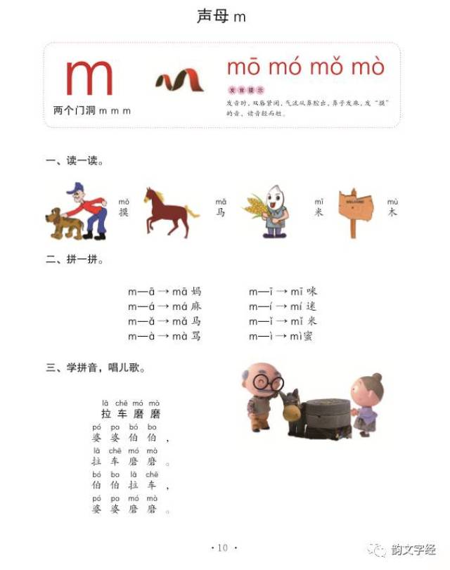 拼音最新版全新体验，轻松掌握语言魅力的绝佳工具！