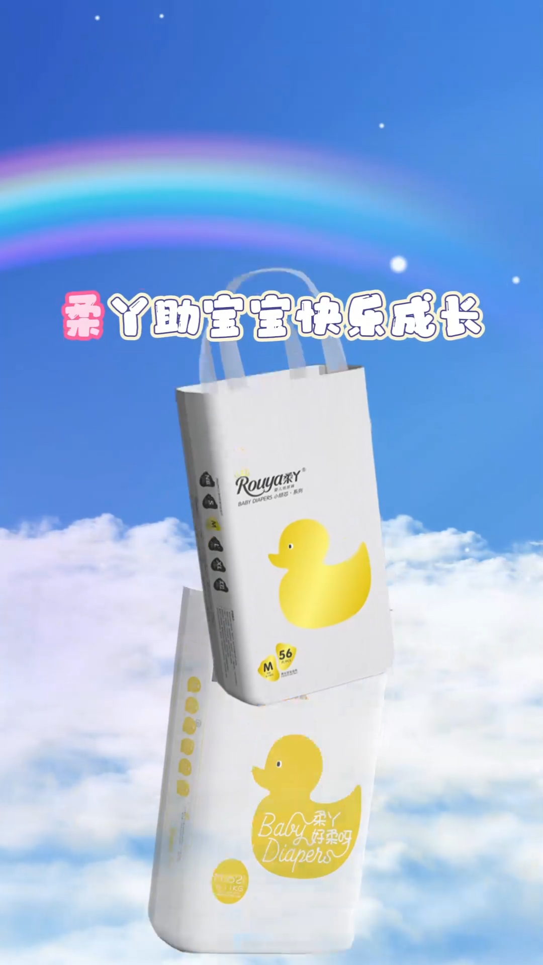 自信成长/开启无限可能之旅