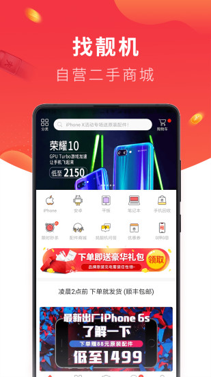 最新找靓机，智能设备选择指南