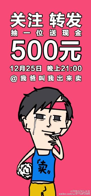 发福利活动