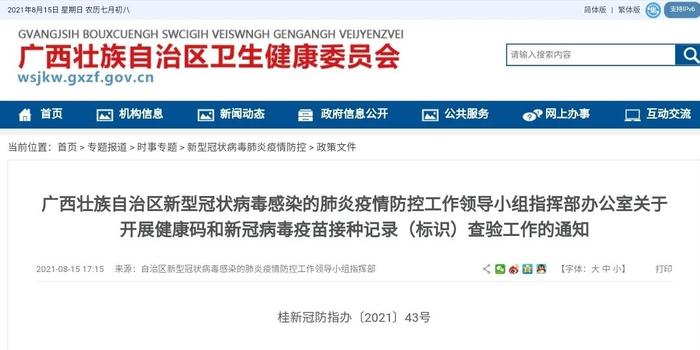 最新病毒行唐，全面解析与观点阐述