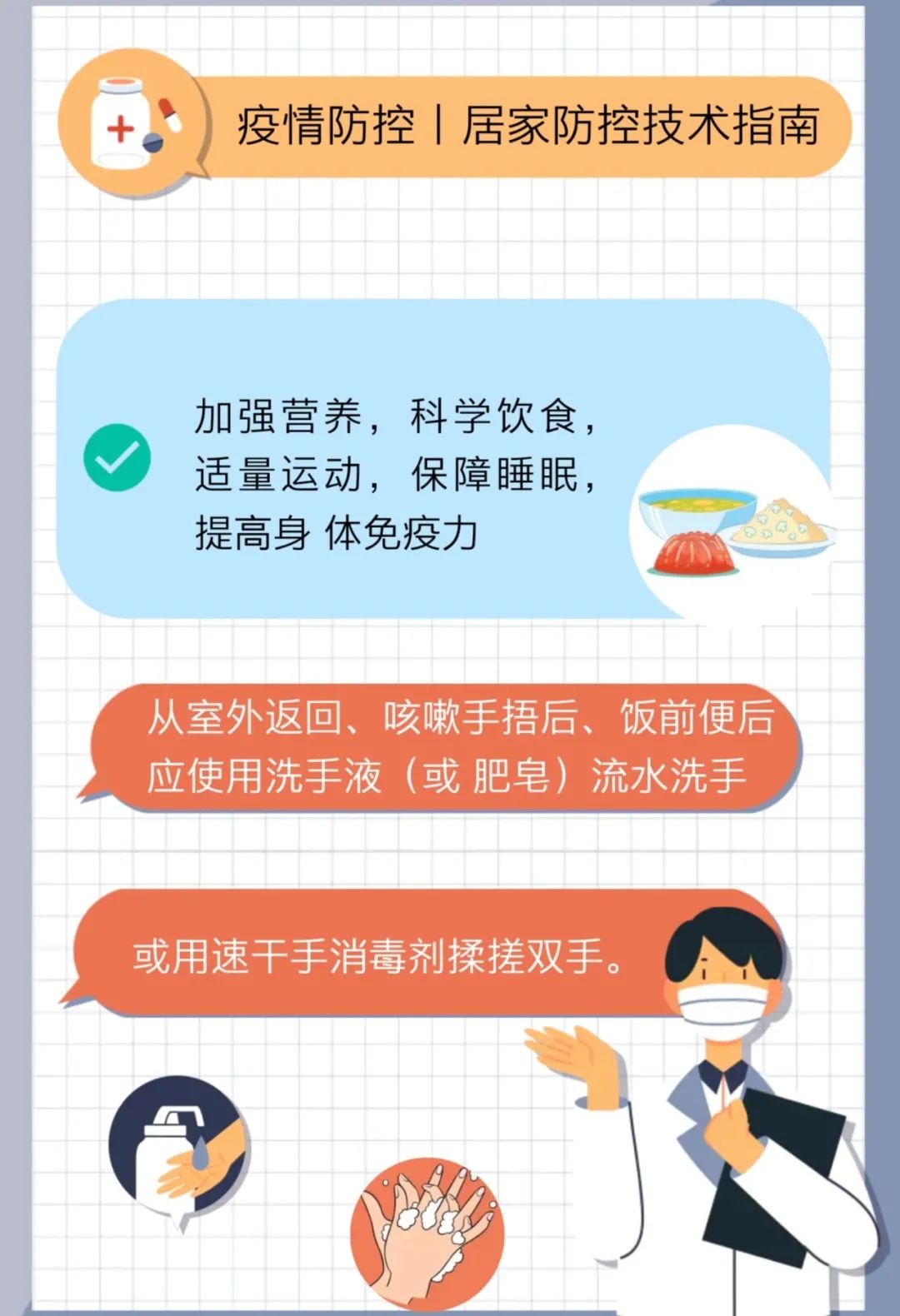 疫情动态解析
