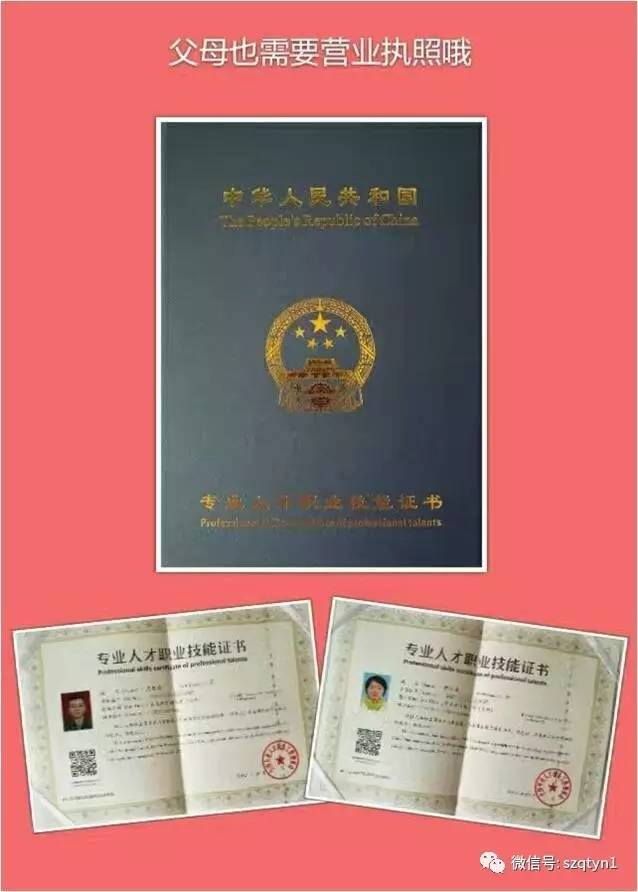 职称路的小确幸