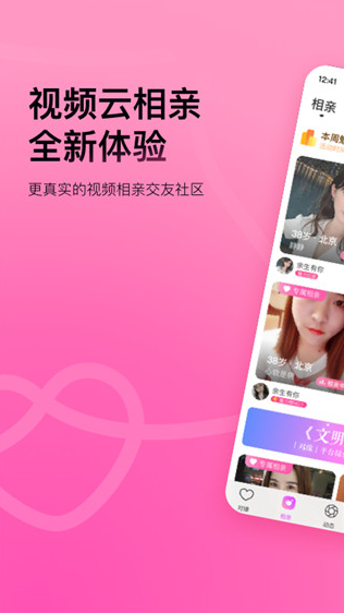 缘分的最新下载