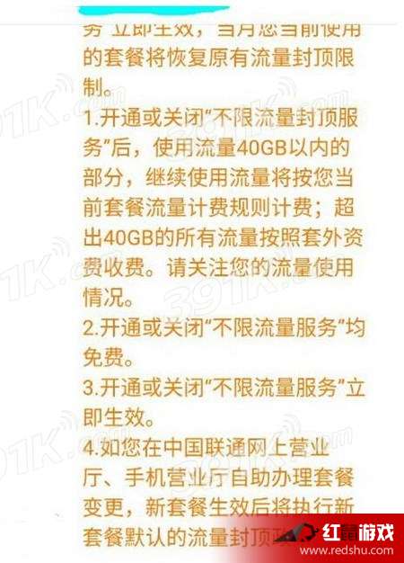流量王卡