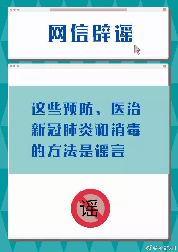 疫情最新造谣,疫情最新造谣步骤指南
