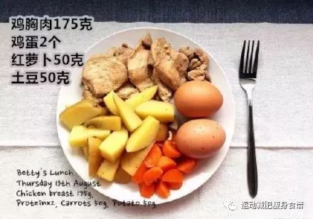 减肥餐