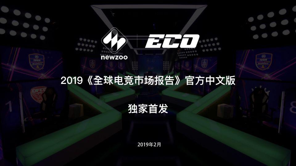 最新电竞报告,最新电竞报告