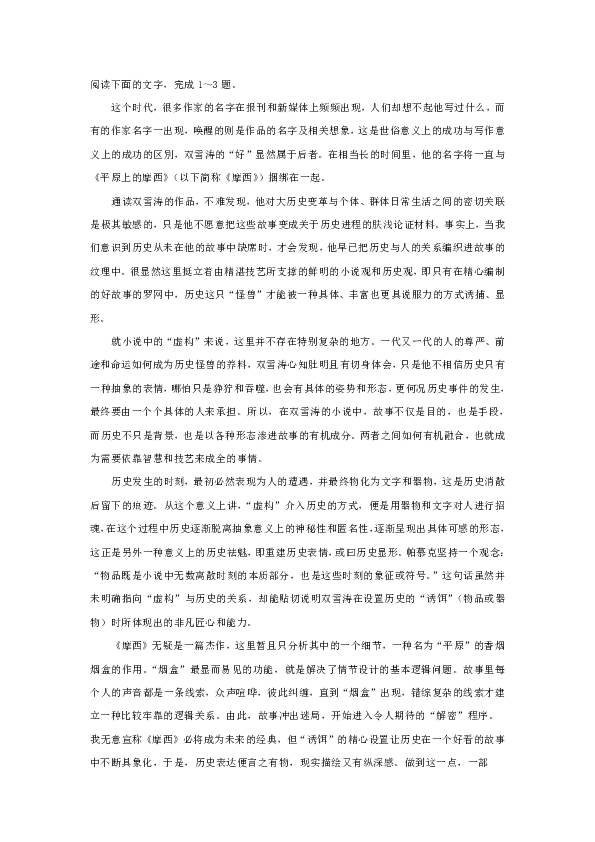 冀罕刚最新论述摘要